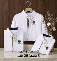 ملابس اطفال • كميات • قياسات
