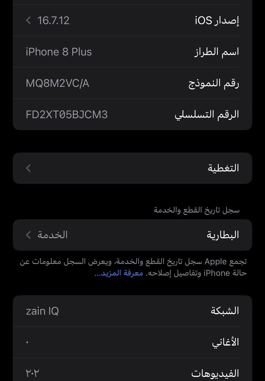 سلام عليكم ايفون 8 جهاز نضيف كلش مامبدل بي شي بطارية 76 الذاكرة 64 هذا رقمي واتساب *********** سعر خاص
