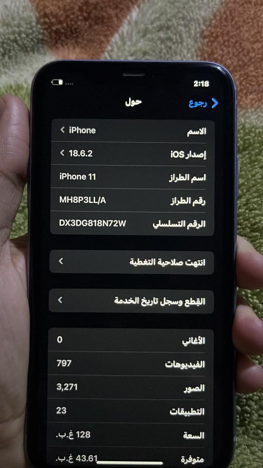 السلام عليكم ايفون 11 للبيع عارضة ب225 وبي مجال *********** مكان الشطرة
