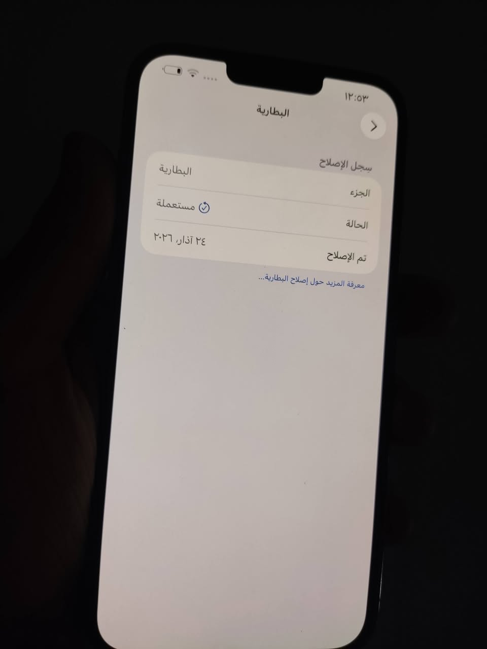 سلام عليكم جهاز 13promax  بدل شاشه بطاريه من شركه شرط 256 كيكا شاحنه بيلاد ويا مابي عيب  سعر 525 رقم وتساب ***********  مكان كركوك دروازه 😍
