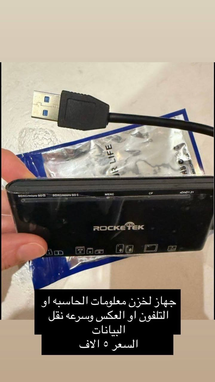 السلام عليكم متوفر هاذه الأغراض
السعر داخل الصورة توصيل موجود كافه المحافضات 
للتواصل ***********
