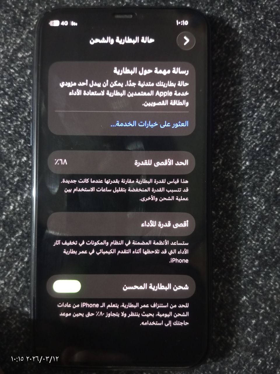 آيفون ١١ابرو مكفول الباريه67 الضاكره٢٥٦ سعره ٣٠٠ وبي مجال ***********
