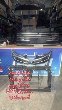 عالم البخيت كلشي متميز وجديد دعامية BYD دستروي بلادي شركة بألوان متعدد...