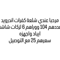 للبيع • خاص