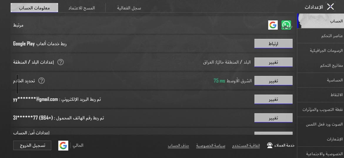 حساب ببجي للبيع مستوا 81 مرتب حلو هذاه الايدي مالته 5214988285
مكاني الكاظميه *********** 
130 الف قفله
