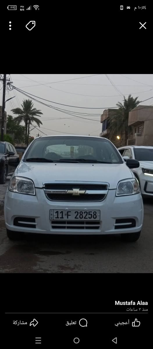 السلام عليكم افيو 2009 رقم بغداد انكليزي شبر جاملغ الايسر مال السايق بصبغ فقط الله شاهد السياره حلوه ونظيفه 73 وبيها مجال حك الجيه ***********
