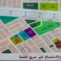 قطعة مساحة 250 متر الواجهة 12.5 نزال 12.5 مربعة  طابو (ملك صرف)  قطاع ...