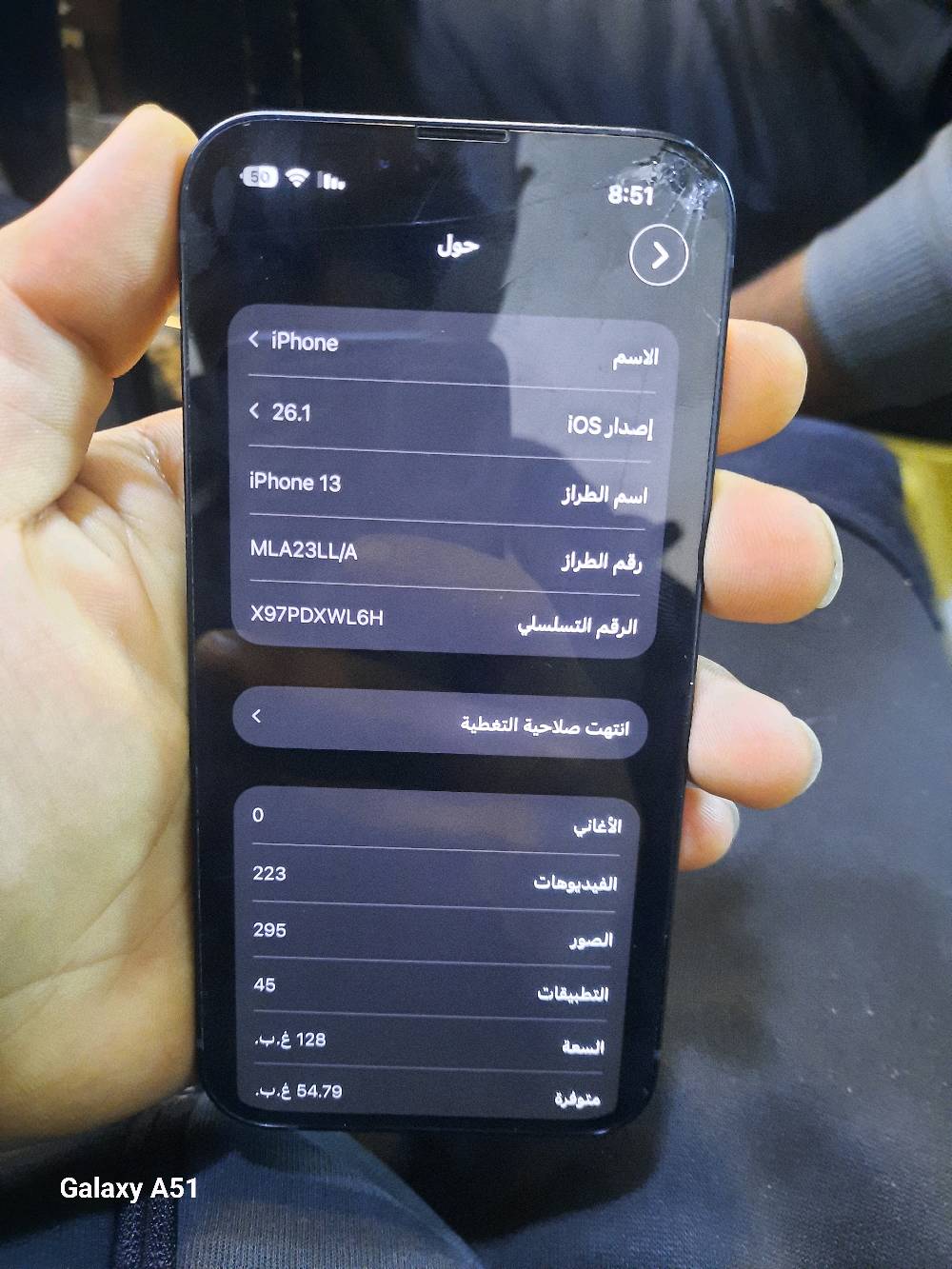 السلام عليكم حبايب عندي موبايل ايفون 13 عادي
يجي بذاكرة 128 البطارية 99 بلادي + فيس ايدي شغال الجهاز مكفول من كلشي + مامبدل بي اي قطعة + الضمان استرجاع المدة يوم كامل يعني تكدر تفحص وين ميعجبك مثل ماموضح بل صور الجهاز نموذج M 
الجهاز يدعم سيمكارت + 5G 
اخوان الجهاز بي فطر او كسر بل كلاس الخارجي بس امانت الله ماماثر عل لمس ابد والجهاز نضيف كلش 
يجي ويا كيبل عدد 2 وكارتون بس مو مالتة حتا اكون علا مصداقية بل كلام فدوة ال كلبكم بس الشراي يدخل 
رقمي : *********** متوفر واتساب ايضا 
مكاني بغداد البياع سويب 
السعر :350 الف مابي اي مجال تحياتي الكم 🤍