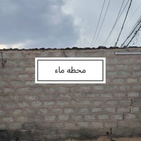 بيتين • ١٤٠٠م • حي رشيد