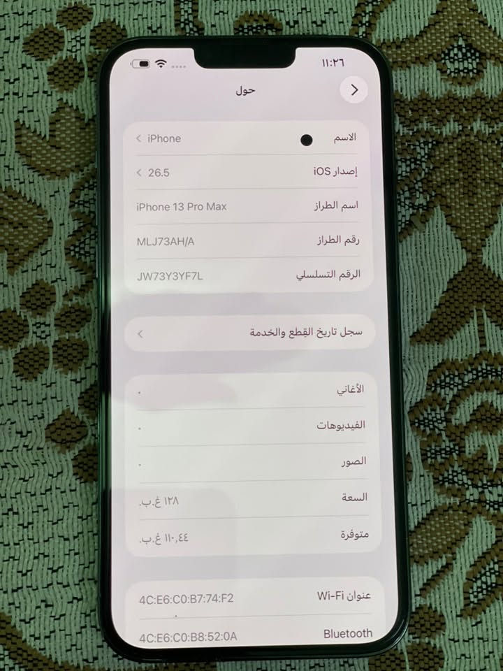 ١٣ برو ماكس الشراق الوسط التليفون بس بيه هي النقطه السواد بل شاشه بس مااثره عليه مامصلحه مكفوله جديد البطاريه ٧٨ الذاكره ١٢٨ السعر ٥٥٠ المكان بغداد مدينه الصدر ***********
