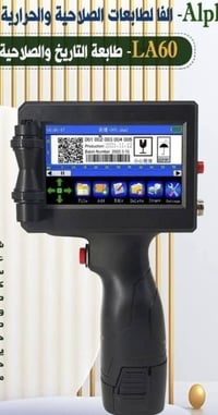 طابعة باركود • مطلوب