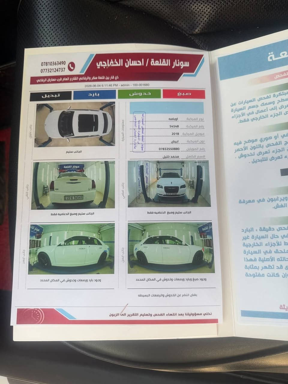 سلام عليكم 
سياره اوبامه s
موديل ٢٠١٨
ماشيه ٧٦
رقم اربيل
لون ابيض فولل للئخير 
السعر ٢٦٥ $
***********
