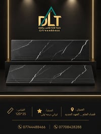 بايات درج • ١٢٠×٣٥م • إيراني