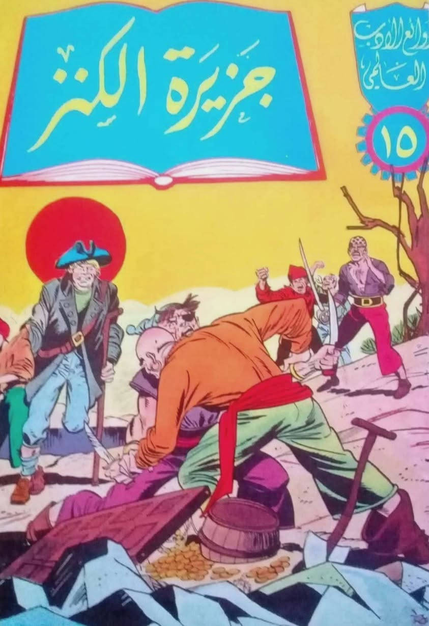 يتوفر 20 عدد اصدارات بساط الريح في لبنان لسنة 1980 اعداد اصلية ونظيفة جدا للبيع سعر العدد 5 الاف دينار للحجز و الاستفسار مراسلة الخاص يتوفر توصيل


**إذا كنت صاحب هذا الإعلان وتريد حذفه لأي سبب، رجاءا أرسل رسالة إلى الدعم الفني**
