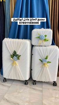 شنط • ايجار • بابل القاسم