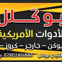 قطع GMC • النجف الاشرف • دسك درجه اولى