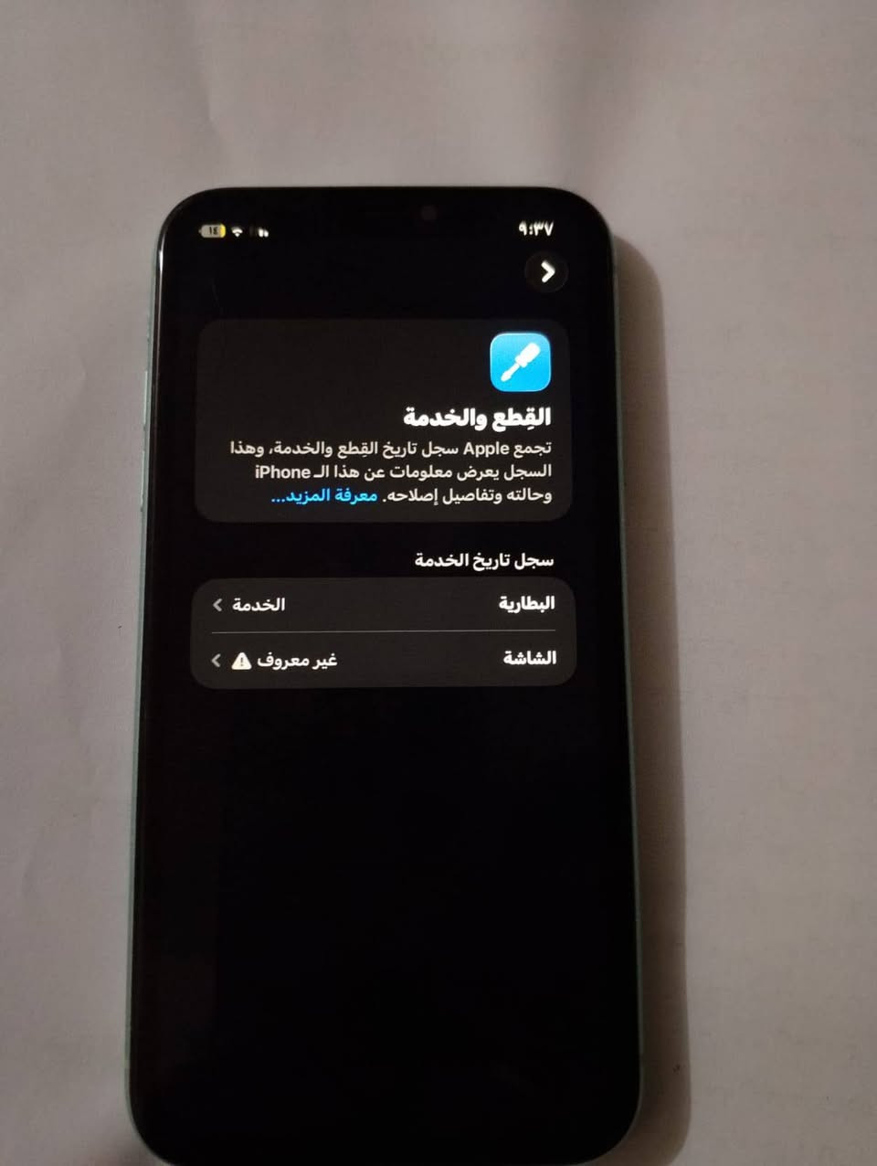 ايفون ١١ عادي للبيع
بطارية٧٢ اصليه ما مبدله ابد
ذاكرة ١٢٨ مبدل شاشه فقط 
وبيها كسر خفيف ما مبين
الظهر نظيف 
 مابيه اي مشكلة السعر ٢٠٠ وبي مجال


**إذا كنت صاحب هذا الإعلان وتريد حذفه لأي سبب، رجاءا أرسل رسالة إلى الدعم الفني**