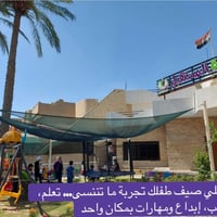 ‏🏓⛱( Summer School - المدرسة الصيفية) 🏓🏊‍♂️  تعلن روضة المستقبل الاهلي...
