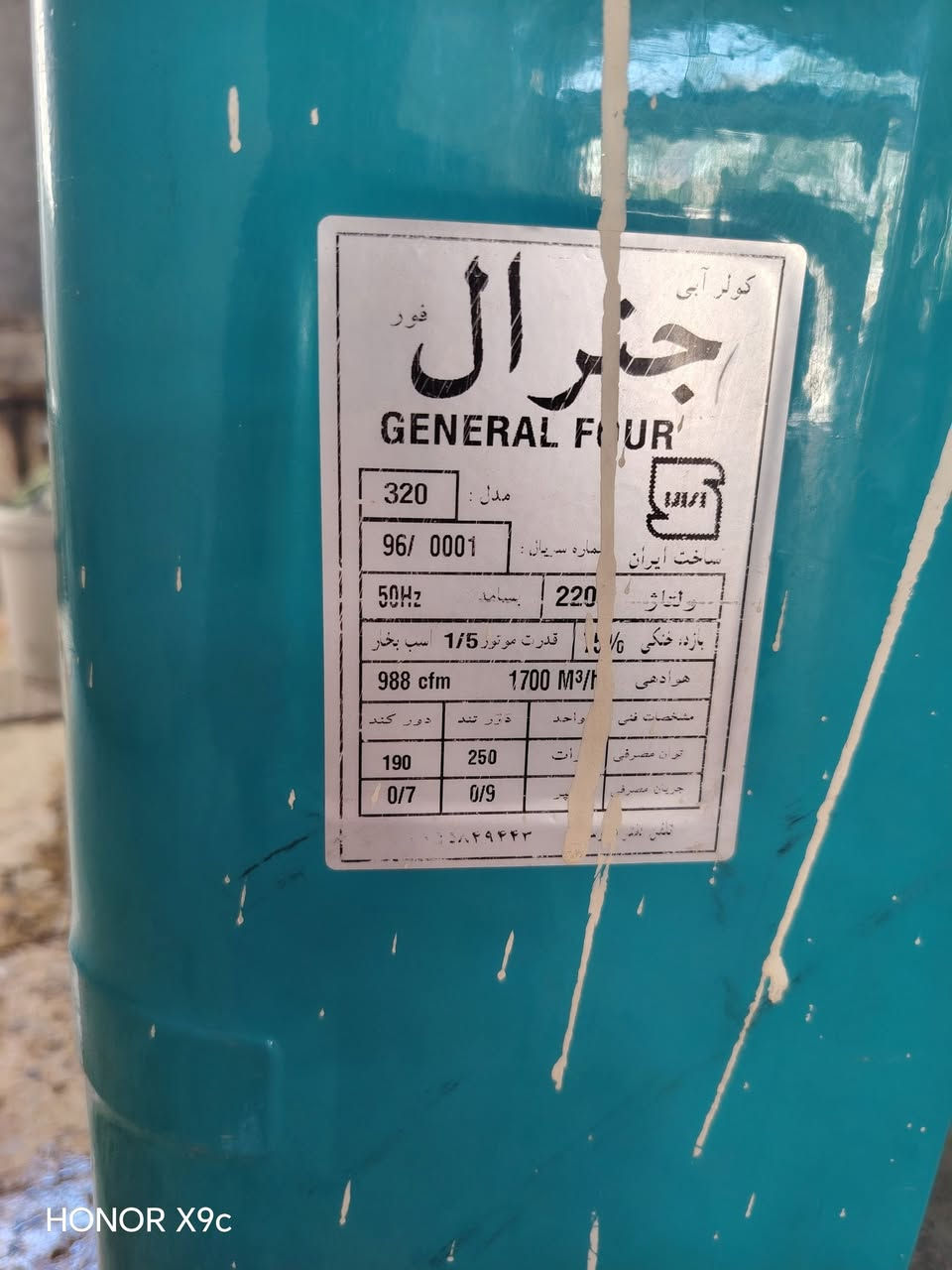 السلام عليكم مبردة للبيع شغالة ***********
