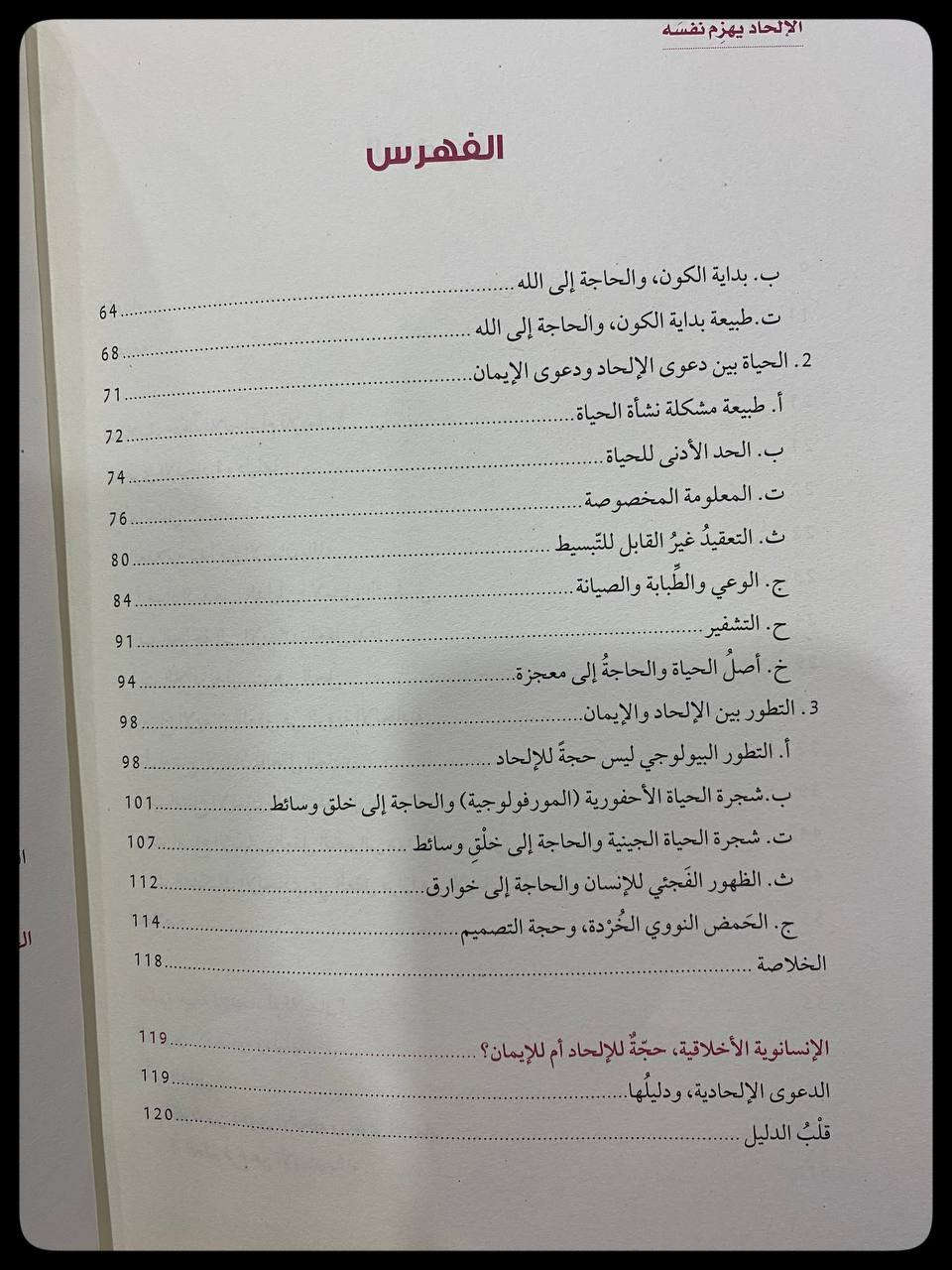 الإلحاد يهزم نفسه
السعر :14,000 

المؤلف: د. سامي عامري

دار النشر: رواسخ
-----
للحجز والاستفسار يُرجى مراسلة الصفحة


**إذا كنت صاحب هذا الإعلان وتريد حذفه لأي سبب، رجاءا أرسل رسالة إلى الدعم الفني**