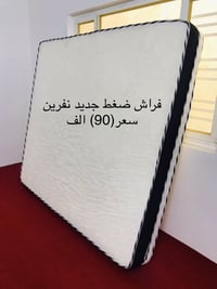 بغداد السيدية • أغراض جديدة • شهر واحد