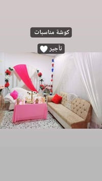 بسم الله الرحمن الرحيم  تم إفتتاح محل كوشات الفراح اعراس واعياد الميلا...