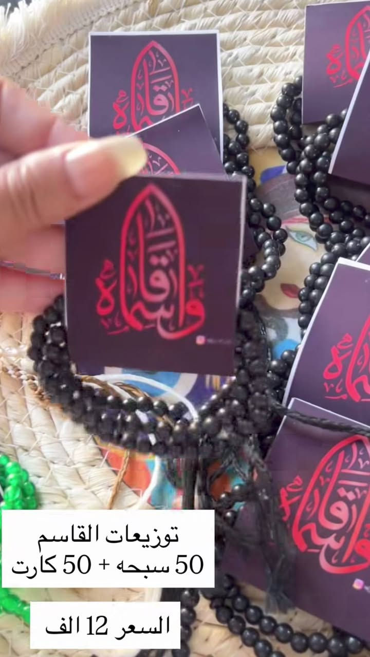 متوفر توزيعات محرم توصيل داخل السنية الف


**إذا كنت صاحب هذا الإعلان وتريد حذفه لأي سبب، رجاءا أرسل رسالة إلى الدعم الفني**