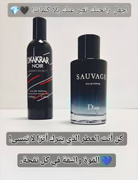 ديور سوفاج • سبلاش DKAKRAR • عطور أصلية