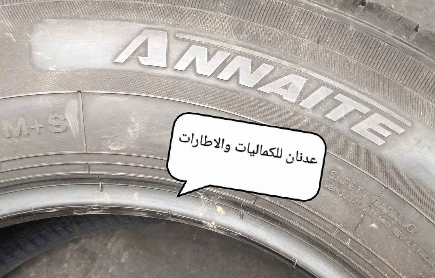 تفاصيل الاطار
🚥 🚥 🚥 🚥
🚥 اسم الاطار / أنايت عدد 4
🚥 حاله الاطار / مستخدم مال باله 
🚥 سنة الانتاج  / 2025
🚥 حجم الاطار / 18 / 70 / 265
🚥  الاستفسار على الخاص او الاتصال
☎ ***********  واتساب
☎ ***********  واتساب
⏰ اوقات العمل من ١٠ صباحاً الى ١٠ مساءاً
_____________________
💣 يرجى الاتصال قبل الحضور 
🚴‍♂️ العنوان :: بغداد / الدورة
