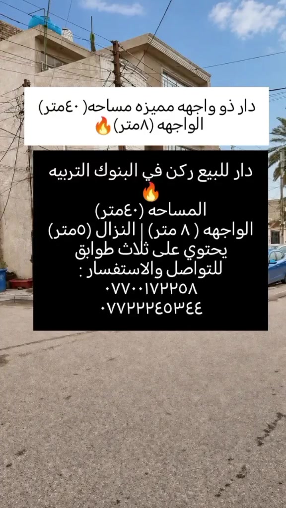 تابع صفحة الفيسبوك. واكتب كلمة (تم) بتعليقات ويوصلك السعر.

للاستفسار التواصل مع :
شركه كل العرب للتسويق العقاري 
البنوك شارع الكنيسة مجاور روضه البنوك الأهلية 
او الاتصال على 
***********
***********
نستقبل طلباتكم وعروضاتكم السكنية والتجارية والاستثمارية على مدار ٢٤ساعه 
توجد لدينا عروض اخرى
