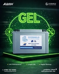 بطارية جل ١٠٠ أمبير • إيكوشيلد • ضمان سنة