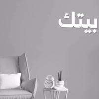 الموصل • غرفة • فلوسك مرجوعه