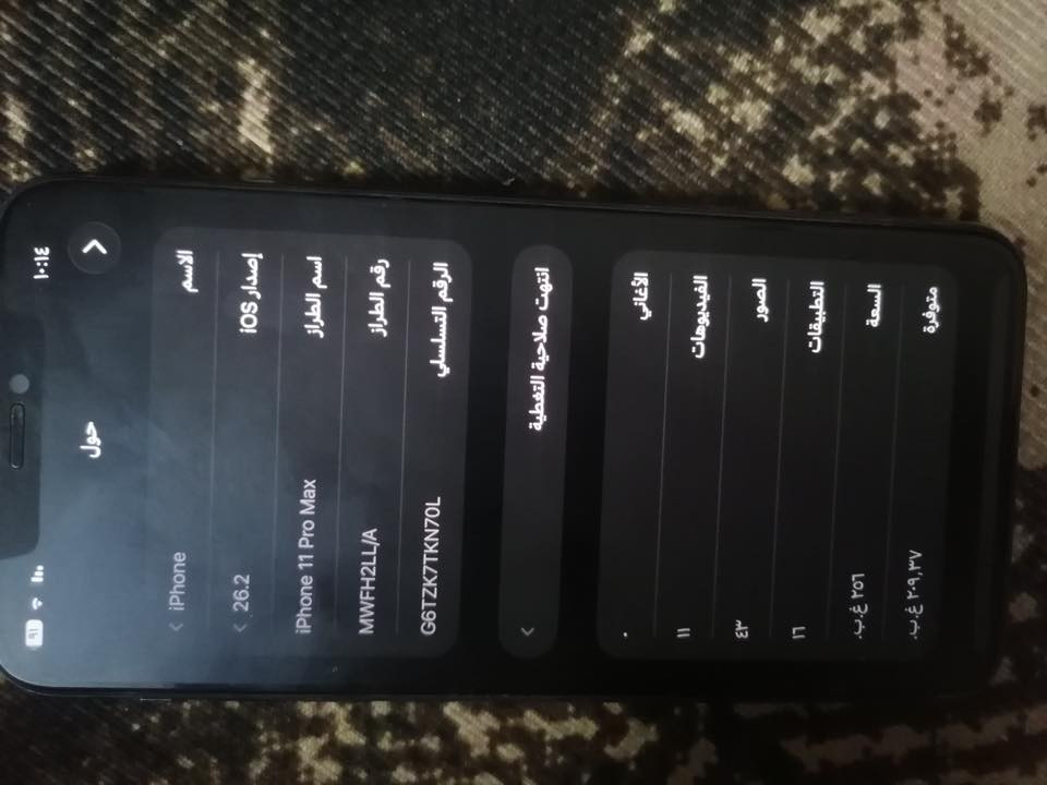 آيفون 11برو ماكس جديد ذاكره 256نضيف كلشي مامصلح بي البطاريه 81 آخر تحديث السعر 350وبي مجال مكاني بغداد مدينة الصدر الهاف ‭٠٧٧٥ ٥٢٦ ٠٦٧٦‬
