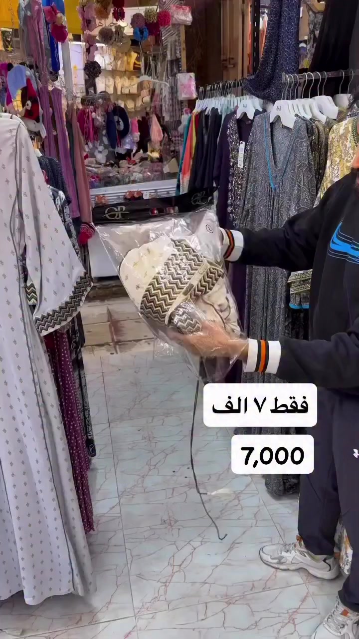 گەیاندن بەردەستە بۆ سەرجەم شارەکان 🚚📦‏‎
ته‌نها بە تاگکردنی ٣ هاوڕێت ناوت ئەچێتە تیر و پشکەوە 🎁💝


**إذا كنت صاحب هذا الإعلان وتريد حذفه لأي سبب، رجاءا أرسل رسالة إلى الدعم الفني**