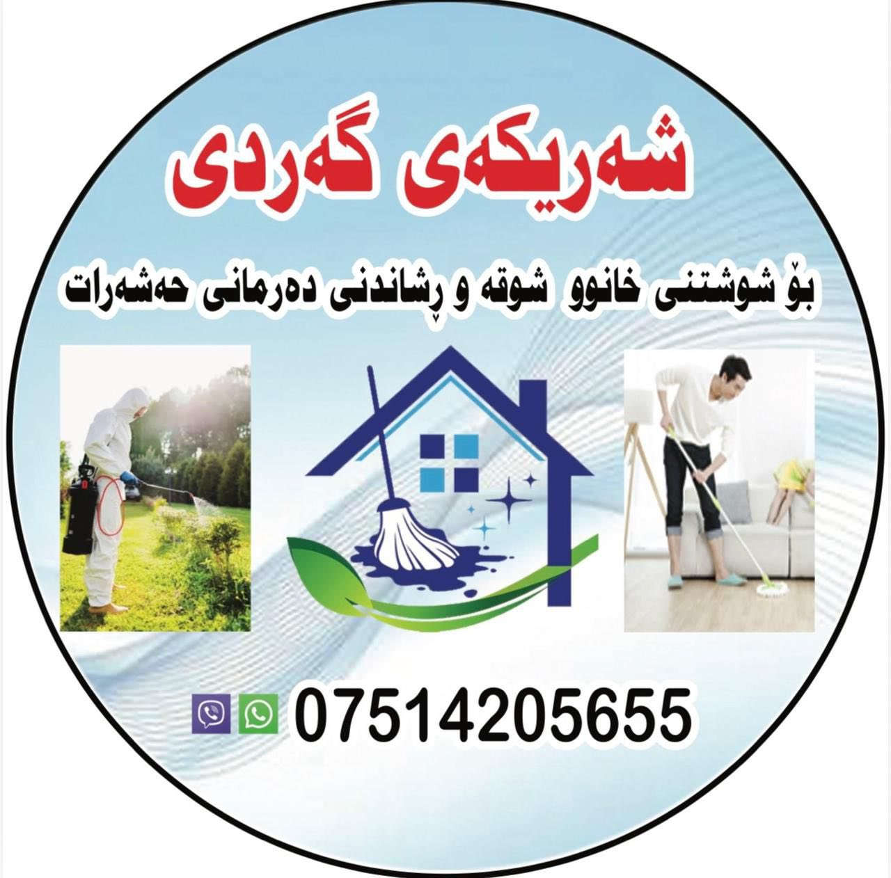 اتصل ع رقم

