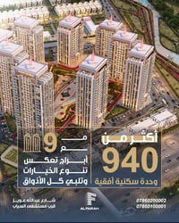 مجمع الفرح السكني • وحدة سكنية • قروض TBI