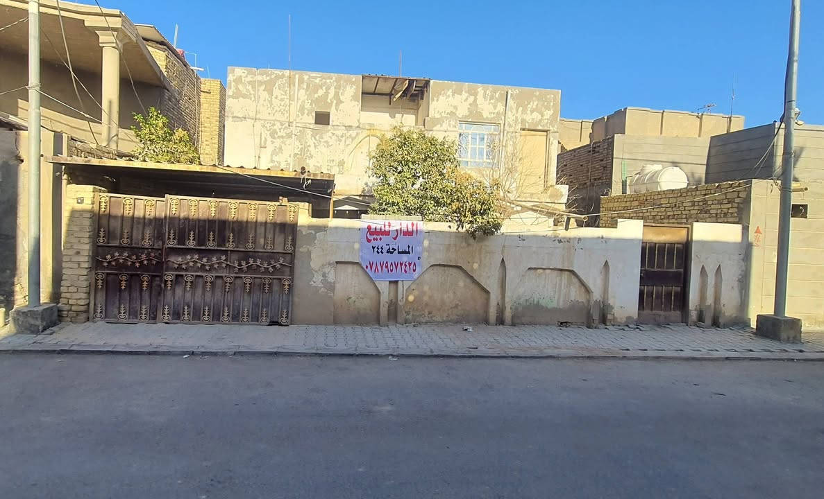 بسم الله الرحمن الرحيم ...
#دار للبيع طابوصرف
موقعه #  الديوانية حي العسكري الاول  
قرب أسواق الامير أو الشارقة 
قريب جدا على الشارع العام الرئيسي
مكانه حلو 6 بيت عن الشارع العام المنطقة مخدومة بكافة الخدمات 
ماء كهرباء مجاري تبليط نت كلها جديدة 

#مساحته_244_متر
البناء طابقين الارضي كونكريت مسلح 
خارطة كاملة
غرفتين نوم وصالة وأستقبال ومطبخ وكليدور وكراج وحديقة كبيرة بناء قديم 
الطابق ألاول بناء جديد عكادة
غرفتين نوم وصحيات  

البيت قابل للسكن ويباع بسعر عرصة 

#السعر_خاص
للاستفسار اكثر 
#واتساب_اتصال***********
