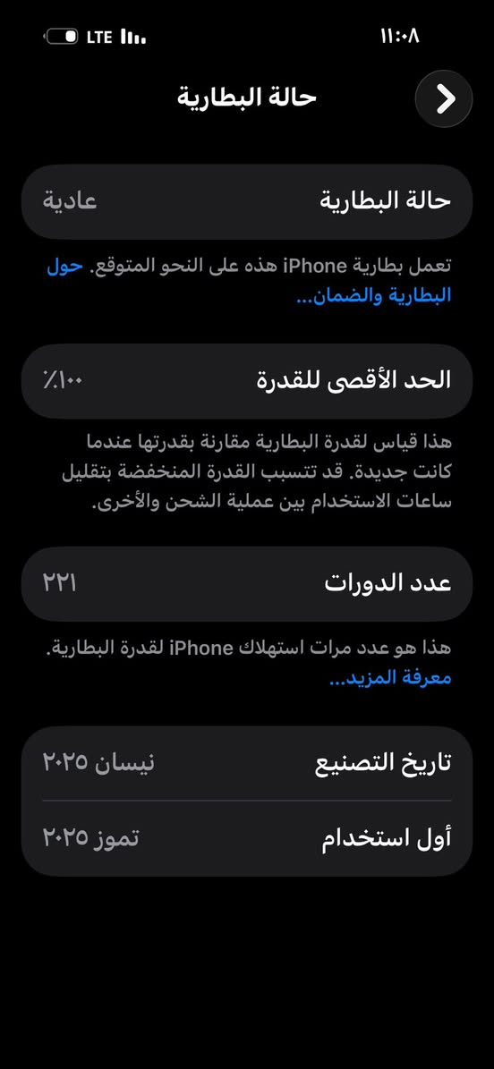 سلام عليكم ايفون ١٦ برو ماكس جديد لوك شرق اوسط بطارية ١٠٠ للبيع والمراوس ***********
