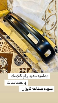 محل تيسير يوكن   وصول وجبه جديده من ادوات رام كلاسك و رام شكل جديد  ور...