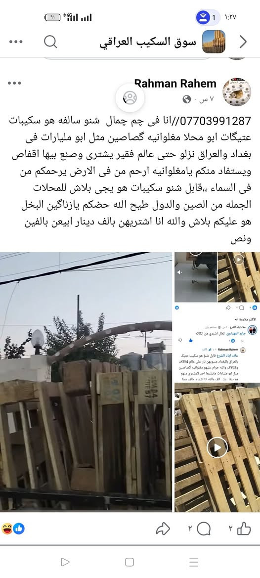 ***********//سکیب زوج بە 5الاف
