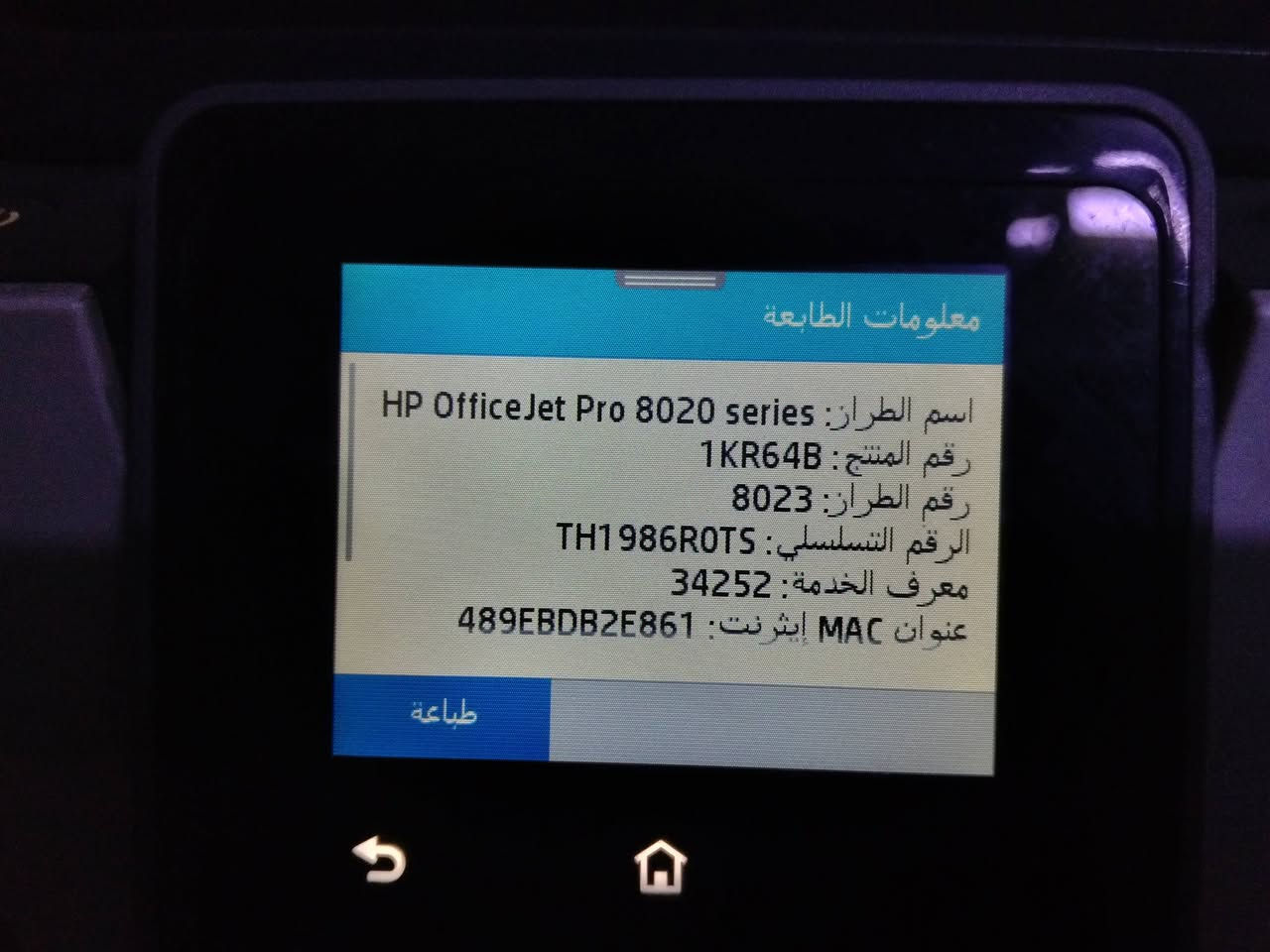 سلام عليكم طابعة hp الحديث
طابعة جديدة مامستخدمةهواي حبر بيها بيها سكنر و فاكس وربط واي فاي مع يوبي اس 2000علمود ماتعطل للحفاض على الطابعة مكاني بغداد بياع للستفسار ***********
