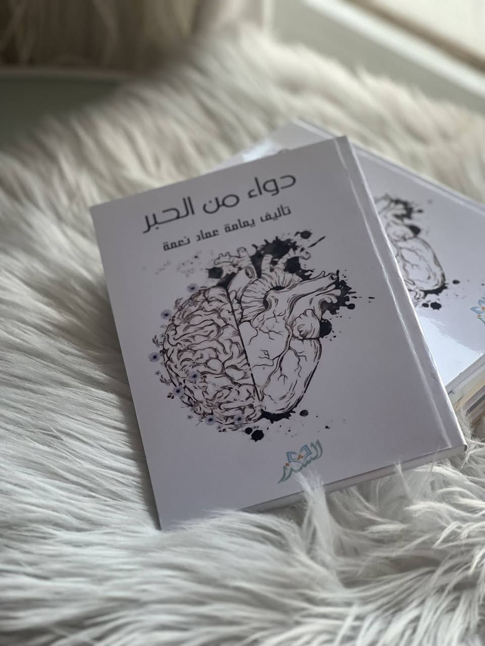 📚✨ كتاب دواء من الحبر للكاتبة  يمامة الراوي
تحفة فنية تضم 100 صفحة من الرسومات الخاصة والعبارات الملهمة.
الكتاب يجمع بين نصوص التنمية البشرية و كلمات إيجابية تلامس الروح وترفع المعنويات.

🎨 صفحات مليئة بالإبداع
💭 نصوص تبث الطاقة والتفاؤل
💫 أسلوب بسيط… ومعنى عميق

💵 سعر النسخة: 5,000 دينار فقط
🎁 مع تغليف هدية جاهز للتقديم

✨ اقتنِ نسختك الآن… واجعل القراءة مصدر طاقة وراحة يومية


**إذا كنت صاحب هذا الإعلان وتريد حذفه لأي سبب، رجاءا أرسل رسالة إلى الدعم الفني**