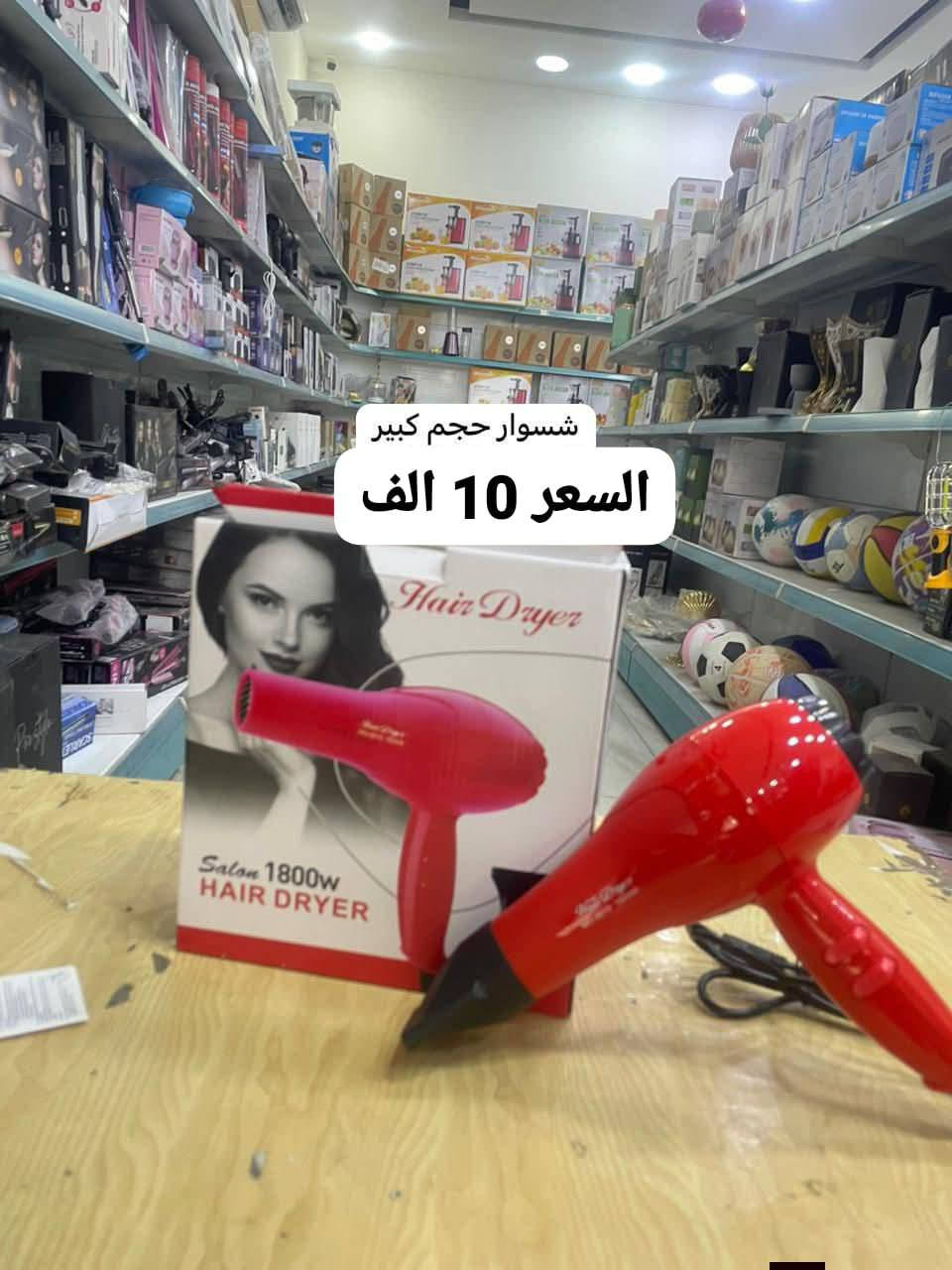 متوفر توصيل الجميع محافظات العراق شكرا ع
سوف يتم الرد باقرب وقت
   بابل.  هاشميه حمزه القاسم.  3. 
الاقضيه 4 
طويريج كربلاء  المحموديه 5 
بقية المحافضات 6


**إذا كنت صاحب هذا الإعلان وتريد حذفه لأي سبب، رجاءا أرسل رسالة إلى الدعم الفني**