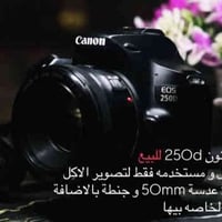 كاميرا كانون 250D • عدسة 50mm • ميسان الكحلاء