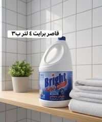 💥اليوم وفرتلكم منتجات برايت الاصليه. 💥  🌹شوفولي جمال الصور والعطر يجنن...