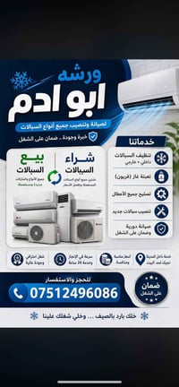 شراء سبالت • تصليح سبالت • صيانة سبالت • بيع سبالت • سبالت • تنظيف سبا...