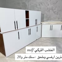 خشب تركي • MDF • سنك مرمر