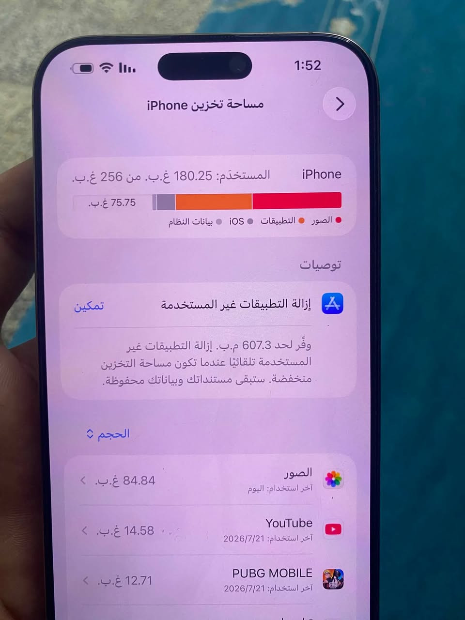 للبيع 
16 برو ماكس مثل ماواضح بل صوره نظافه 100بطاريه 
89كلشي مامبدل بيه ماواصل ايد صيانه خلاص
شرق اوسط جهاز مابيه اي عاطل تفحص تاخذ 

سعره مليون 100بيه مجال 

تواصل ***********
