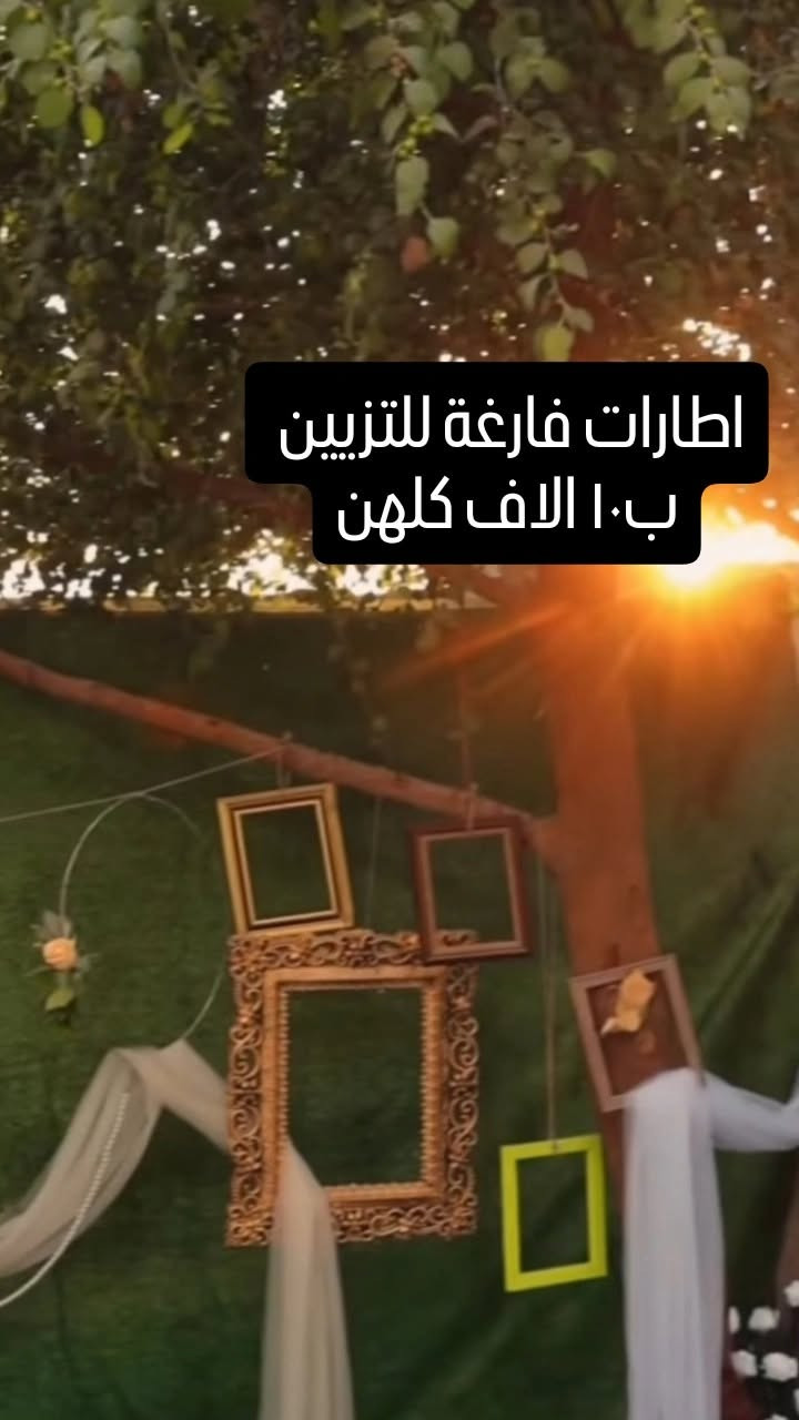 للبيع كوشات وغراض موقع تصوير بعدهن نظيفات وجديدات السعر ثابت ما بي مجال بس بالورد العملاق
سبب البيع عدم التفرغ
للاستفسار واتس اب فقط 
***********
