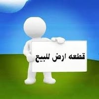 طابو زراعي سند ٢٥ • ١٠٠م • طوريج الحولي الكطع